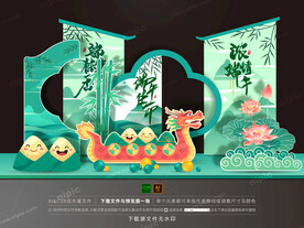 端午节美陈