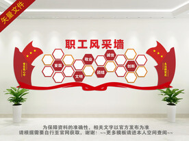 职工风采 