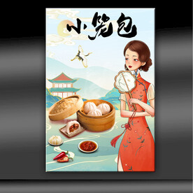 小笼包