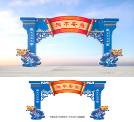 端午美陈