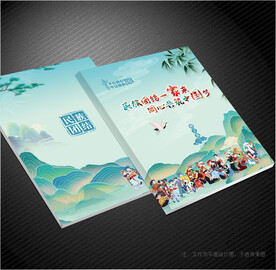 民族团结封面