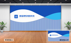 企业文化墙