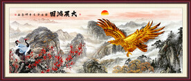 大展宏图
