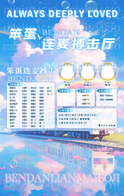 冠名海报设计