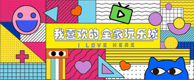 商业地产打卡围挡