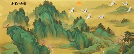 千里江山图