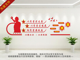 车间质量标语
