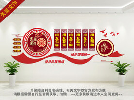 民族团结