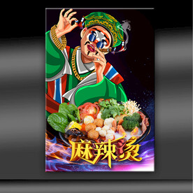 麻辣烫