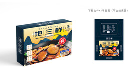地三鲜包装