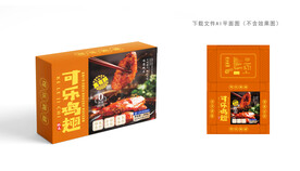 可乐鸡翅包装