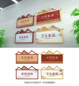 文明家庭