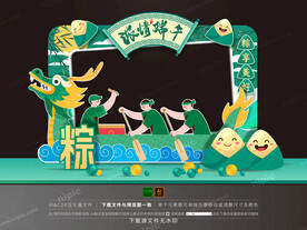 端午节拍照框