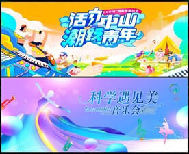 时尚潮流