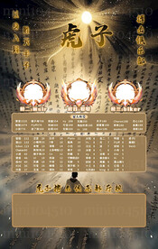 冠名海报设计