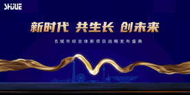 发布会背景