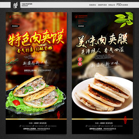 肉夹馍