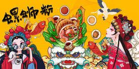 螺蛳粉