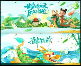 端午节