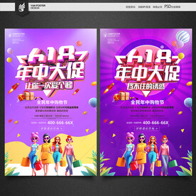 618广告