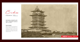 四川省 ---【川】