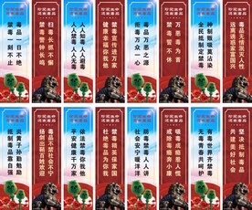 禁毒刀旗