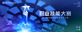 技能大赛展板