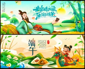 端午