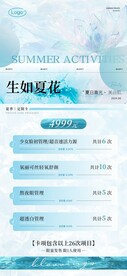 皮肤管理体验卡 美容院拓客卡
