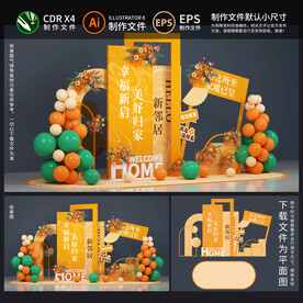 欢迎回家美陈