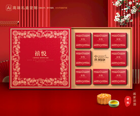 月饼包装 中秋礼盒