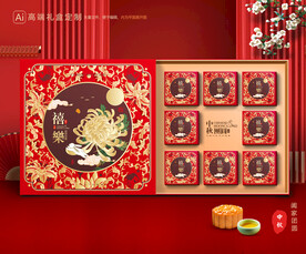 月饼包装 中秋礼盒