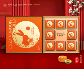 月饼包装 中秋礼盒