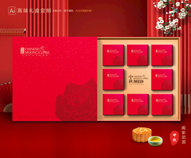月饼包装 中秋礼盒