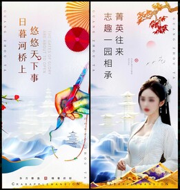 中国风
