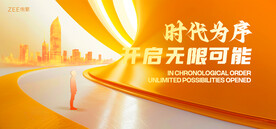 橙色会议主画面