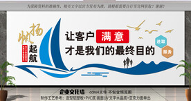 企业文化墙