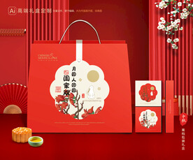 月饼包装 中秋礼盒