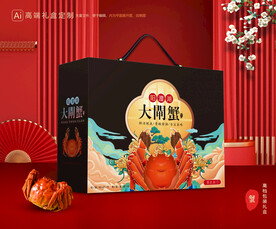 大闸蟹包装 螃蟹 礼盒