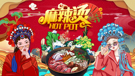 麻辣烫