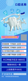 牙科活动展架