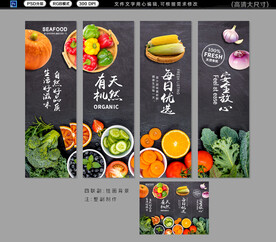 蔬菜包柱