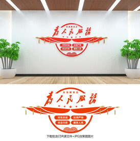为人民服务