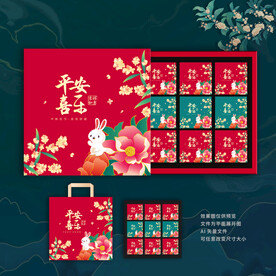 月饼包装 中秋礼盒
