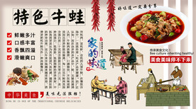 特色牛蛙