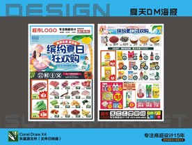 超市夏天海报DM