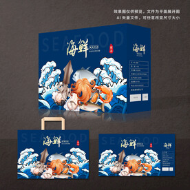 海鲜包装礼盒