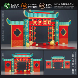 中式门楼