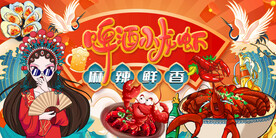 啤酒小龙虾