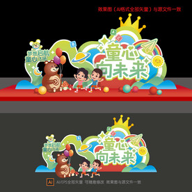 幼儿园毕业美陈布置